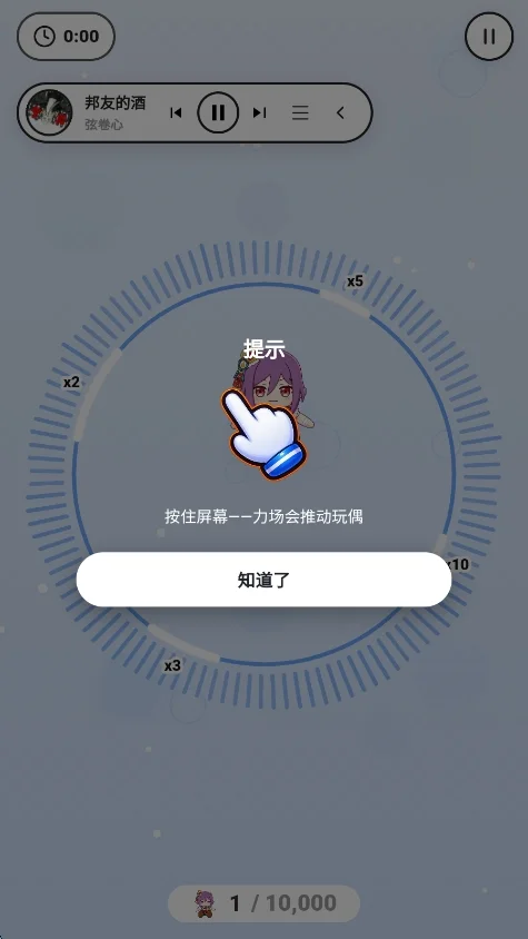 邦邦克隆机app安卓版运行截图