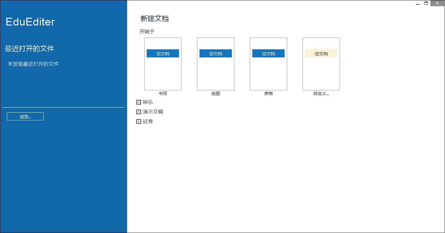 EduEditer 2.07���°汾pc�����н�ͼ