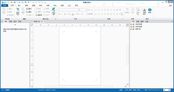 EduEditer 2.07���°汾pc�����н�ͼ