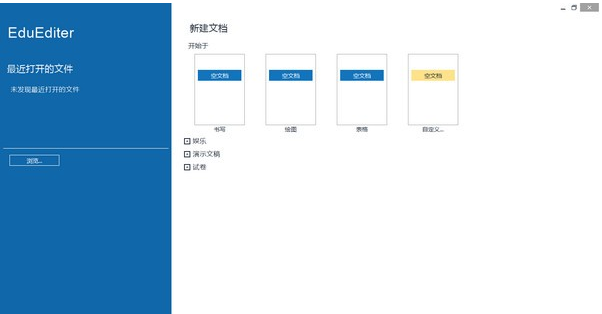 EduEditer 2.07���°汾pc�����н�ͼ