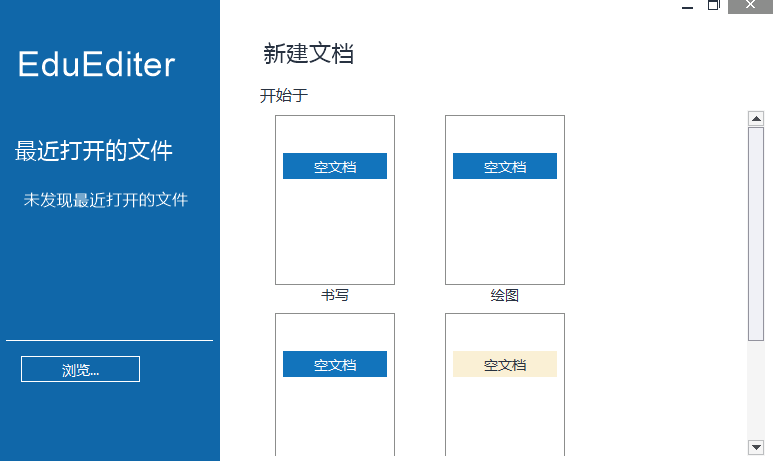 EduEditer 2.07���°汾pc�����н�ͼ