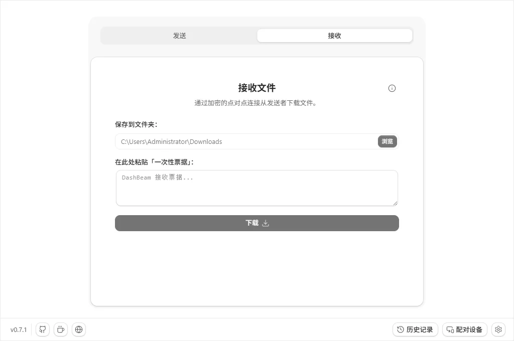 DashBeam��Դ�����н�ͼ