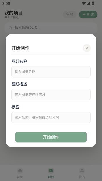 小拼豆图纸生成工具运行截图