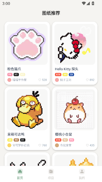 小拼豆图纸生成工具运行截图