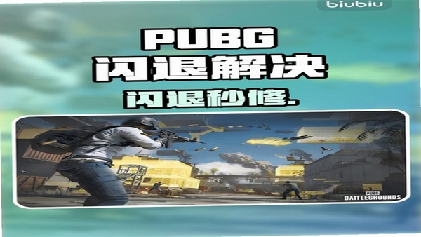 极限摩托车模拟器闪退解决办法