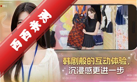 嘘~美女拍摄中安卓中文版运行截图