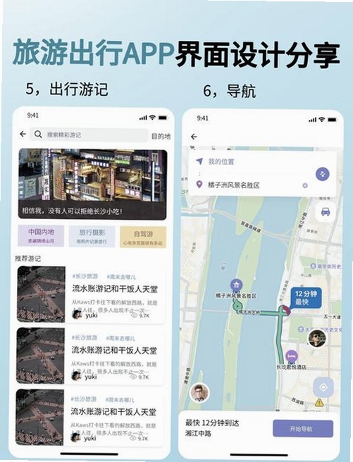 全国旅游攻略查询运行截图