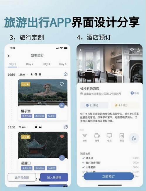 全国旅游攻略查询运行截图