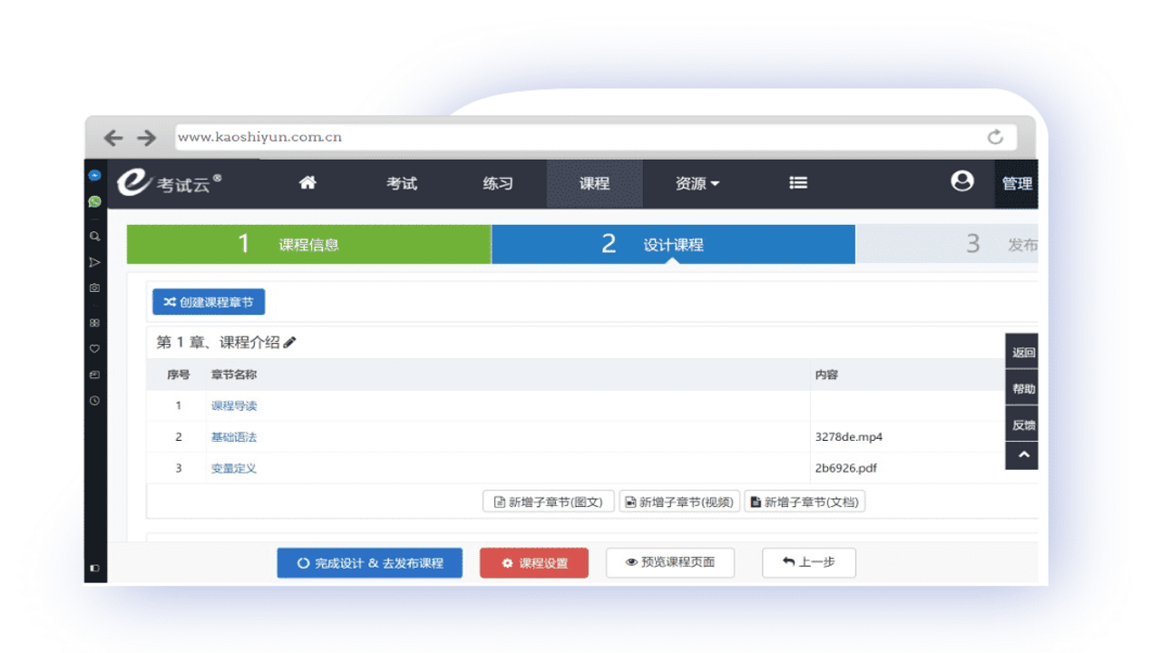 证训云在线考试系统界面展示企业合规培训全流程管理