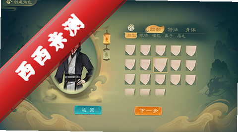 觅长生手机版steam移植运行截图