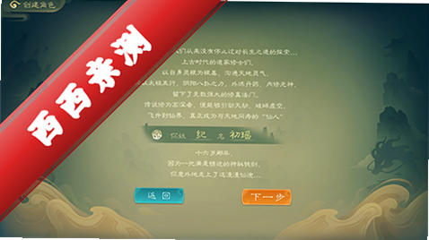 觅长生手机版steam移植运行截图