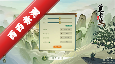 觅长生手机版steam移植运行截图
