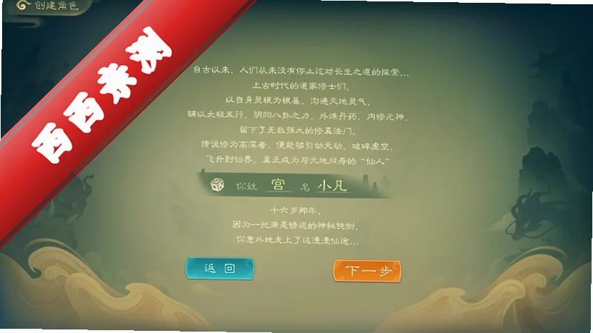 觅长生手机移植版运行截图