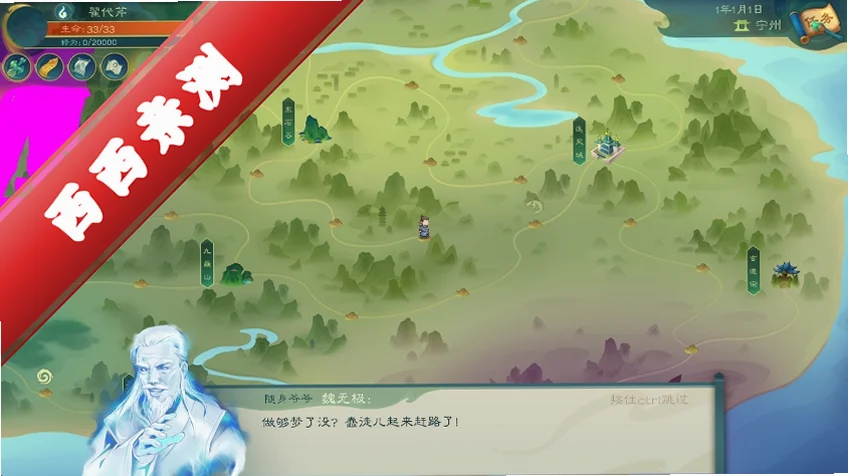 觅长生手机移植版运行截图