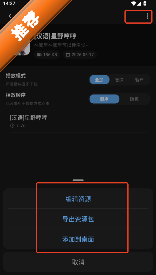 ����app�ٷ��������н�ͼ