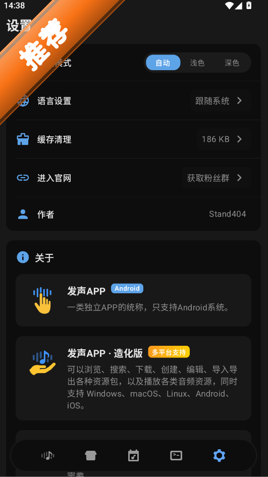 ����app�ٷ��������н�ͼ