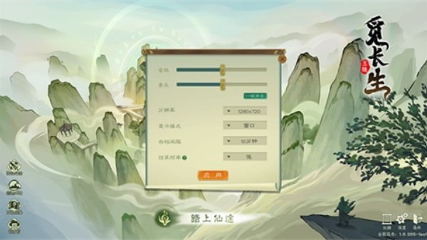 觅长生手游免费版运行截图