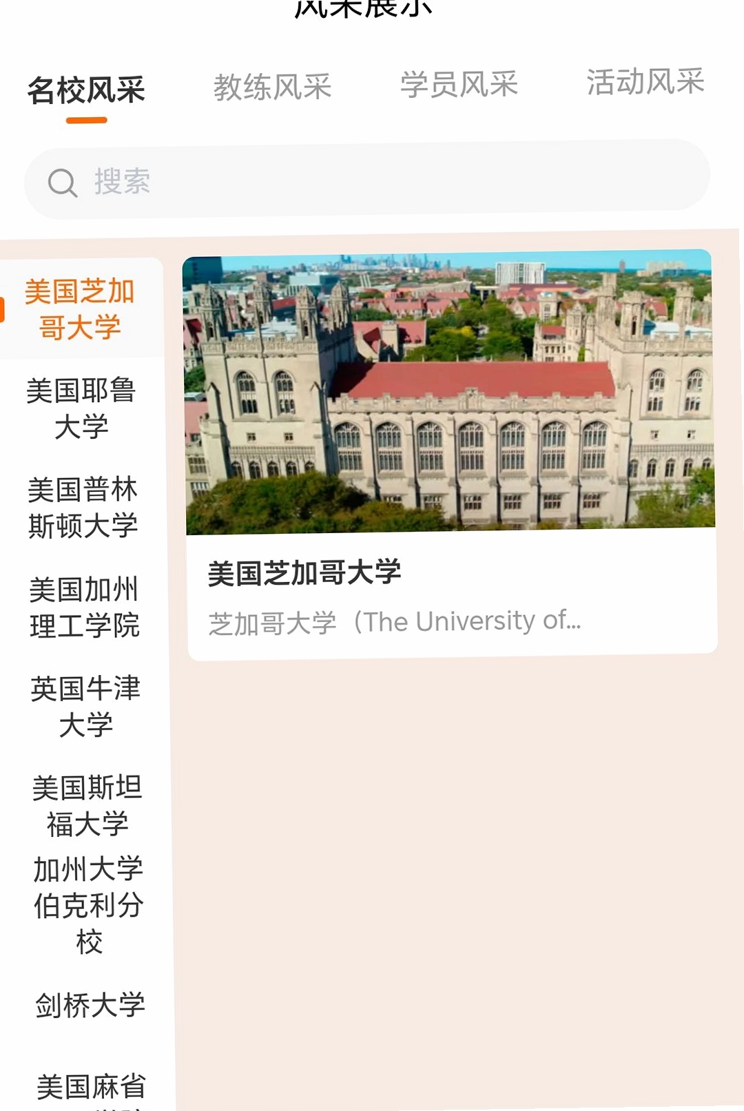 AI show单词速记运行截图