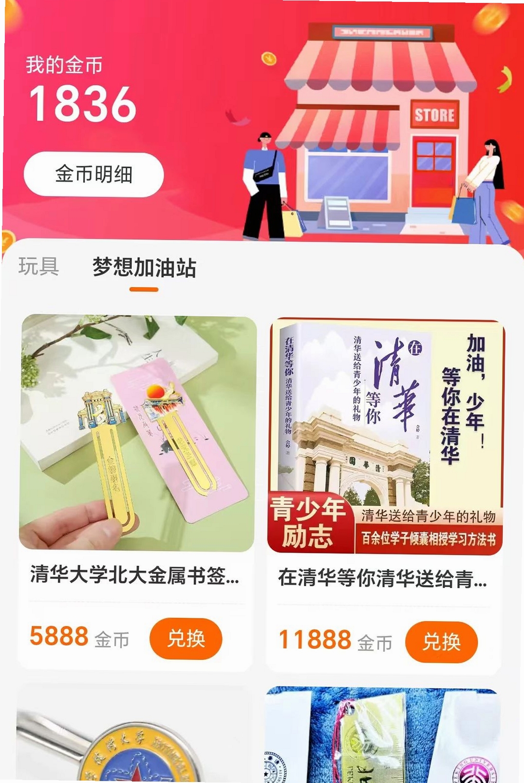 AI show单词速记运行截图