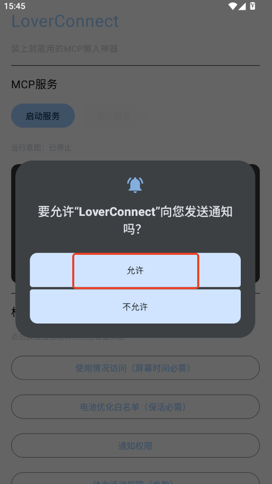 loverconnect�ٷ����°汾���н�ͼ