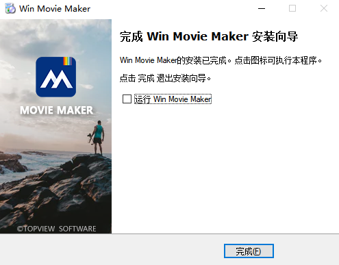 Win Movie Maker 10.0.3.5中文激活版运行截图