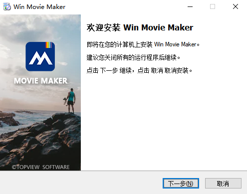 Win Movie Maker 10.0.3.5中文激活版运行截图