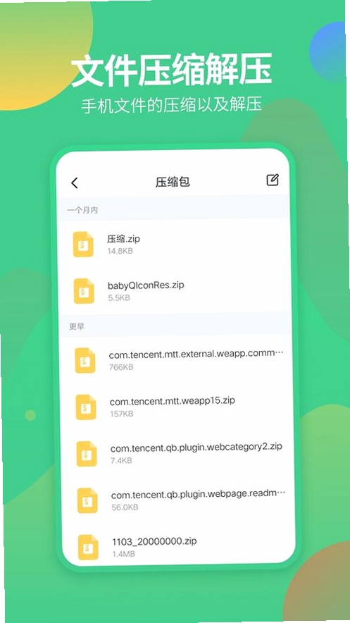 普言运行截图