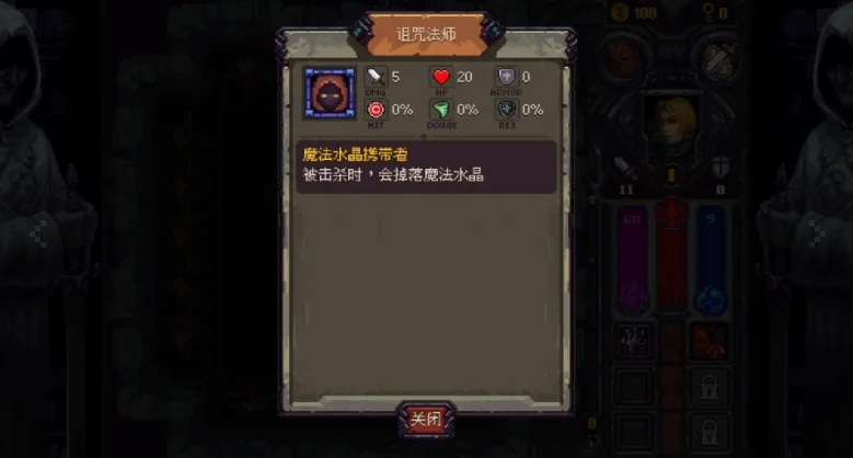符石守护者电脑版运行截图