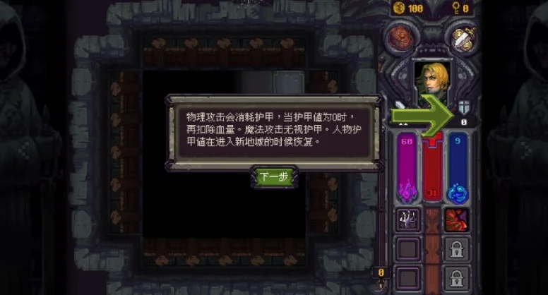 符石守护者电脑版运行截图