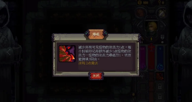 符石守护者电脑版运行截图
