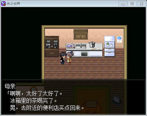 赤之世界 pc版运行截图