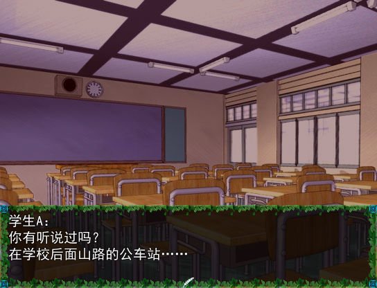 雨宿公车站 pc版运行截图
