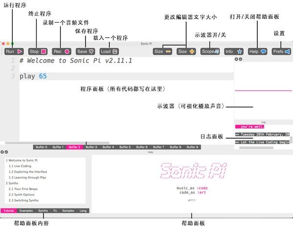 Sonic 4.6.0中文最新版运行截图