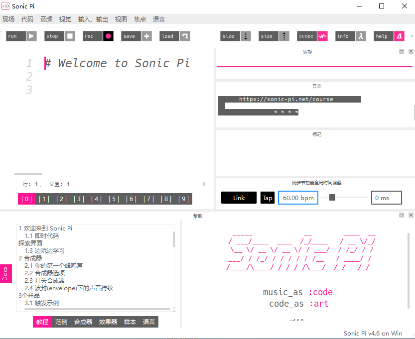 Sonic 4.6.0中文最新版运行截图