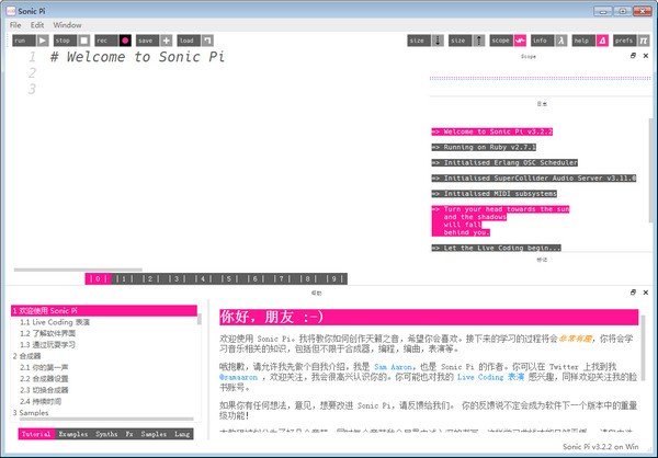 Sonic 4.6.0中文最新版运行截图