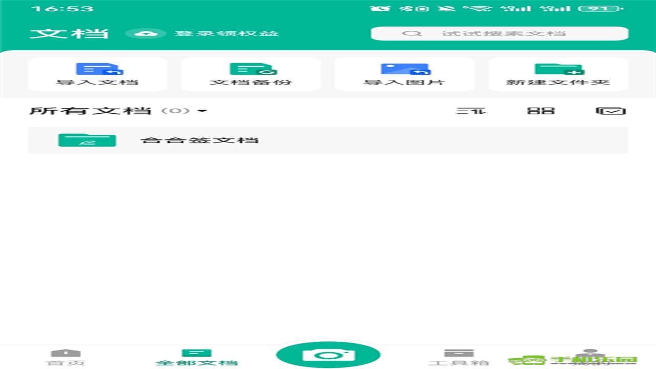 ȫ������ɨ������app�ٷ��������ؽ��漰���Ĺ���չʾ