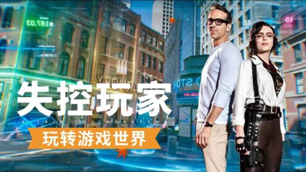 失控源计划玩家深度体验与剧情思考