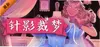 ��Ӱ����(Dressmaker)�����ⰲװ��ͼ��