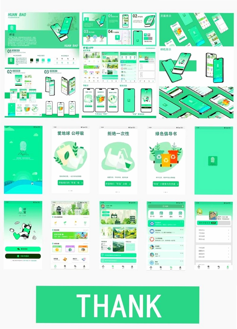 环保工程师题库运行截图