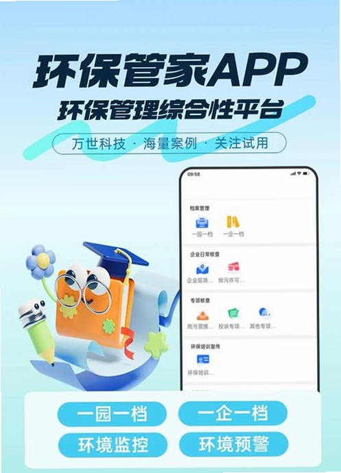 环保工程师题库运行截图