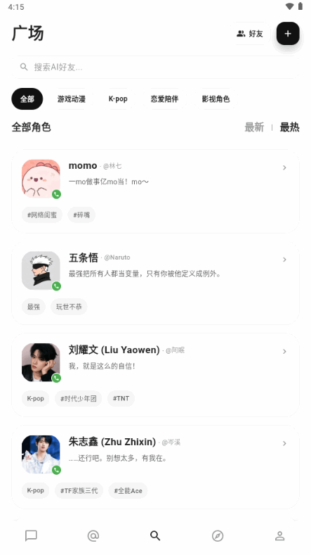 AIME情感陪伴AI运行截图