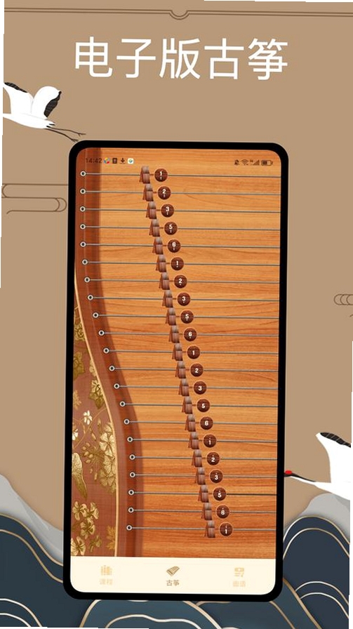 iGuzheng�������������н�ͼ