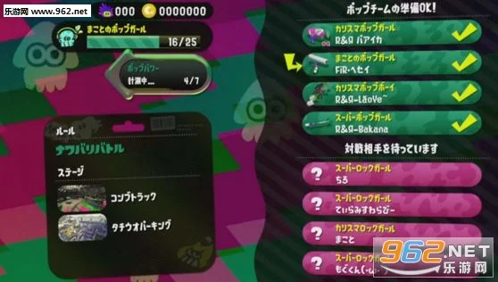 喷射战士Splatoon pc版运行截图