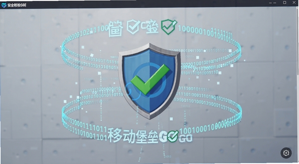 堡垒之夜移动堡垒GO安装器校验界面,画面中央为盾牌与对勾图标,周围环绕数据流与二进制代码,背景为浅灰色极简风格,突出安全校验主题