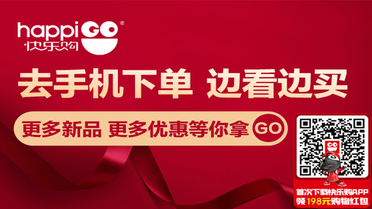 快乐购直播节目表及回放入口汇总