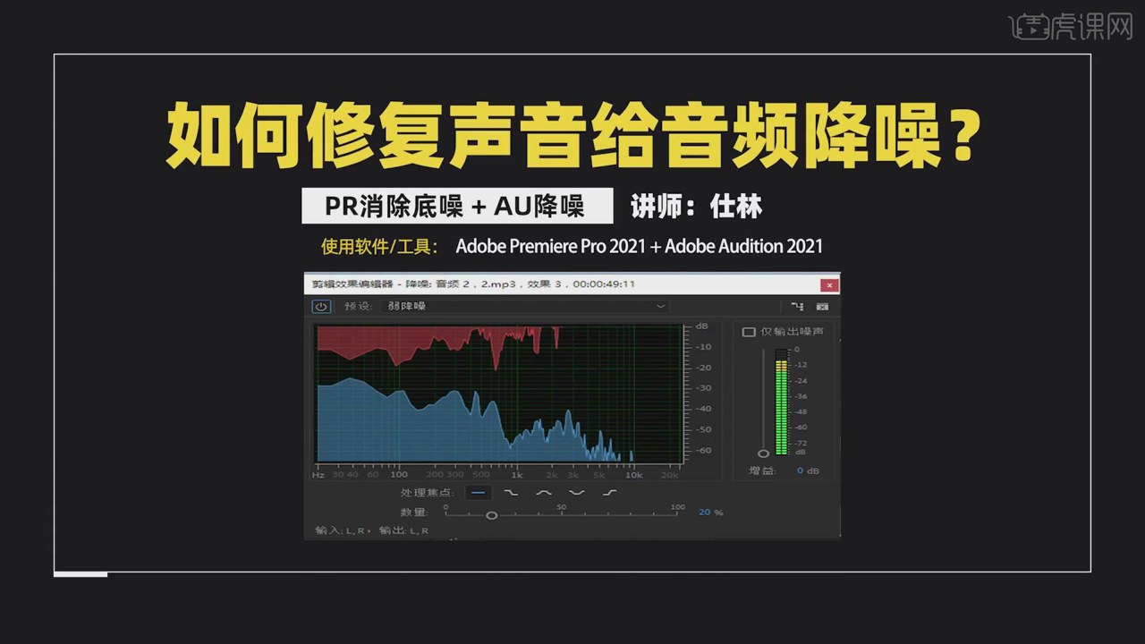 Adobe Audition 2021正式版 音频波形编辑与降噪效果对比