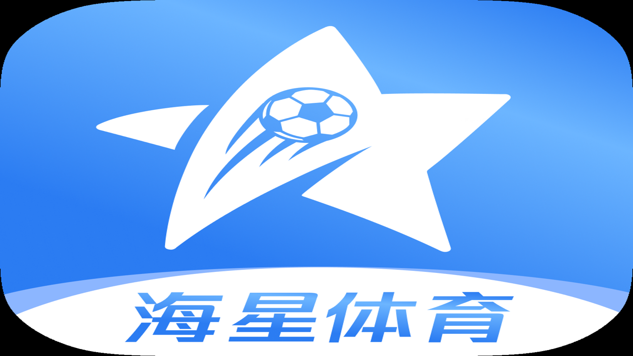 汇星体育官网下载入口及最新赛事直播观看指南 高清球赛界面展示