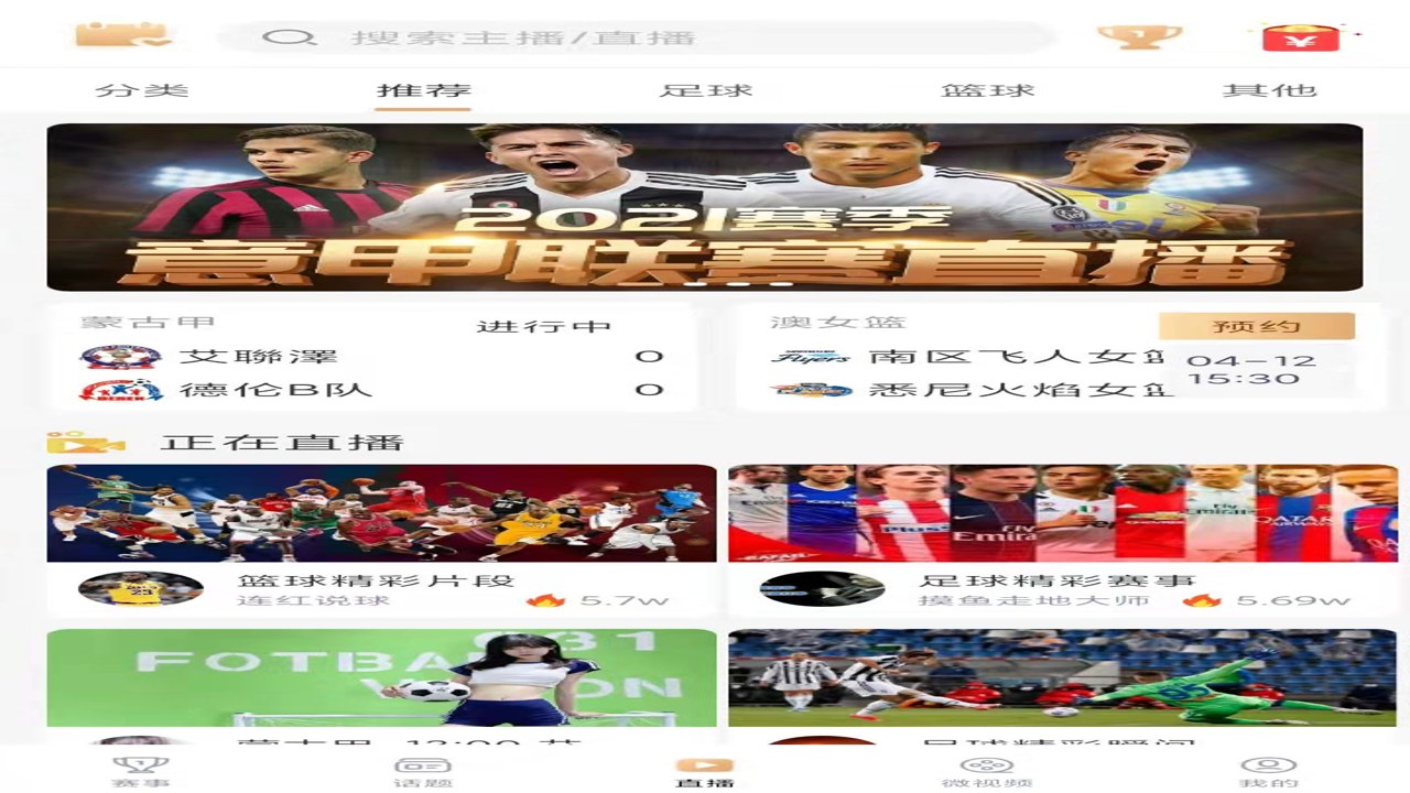 汇星体育直播源设置选项 高清画质切换界面
