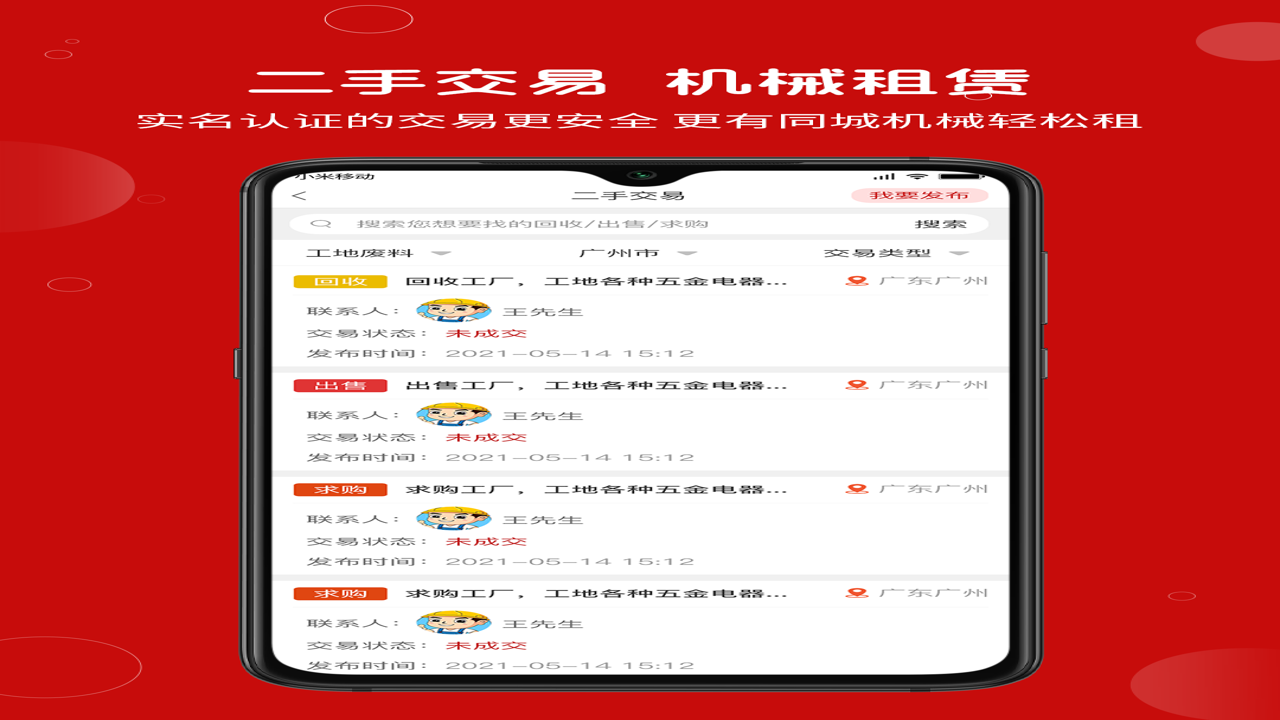 汇星体育安卓手机安装界面 应用商店下载流程