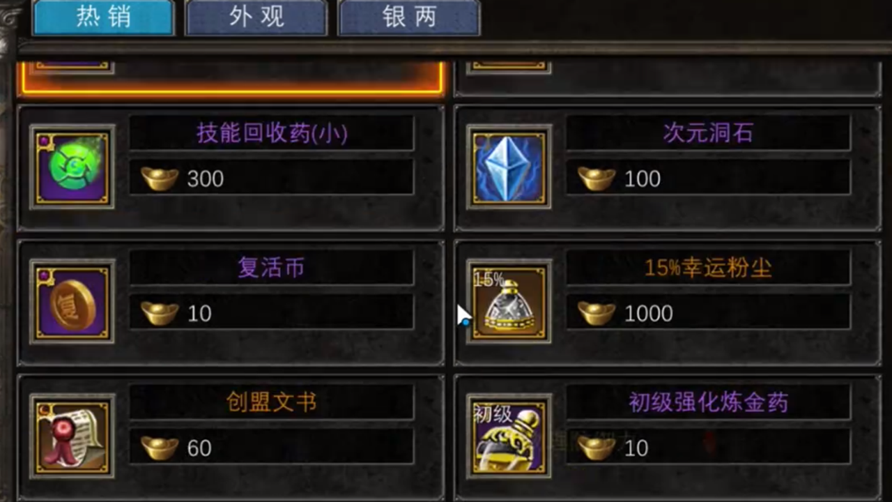 仙门丹堂丹药炼制全流程图解及新手入门基础指南